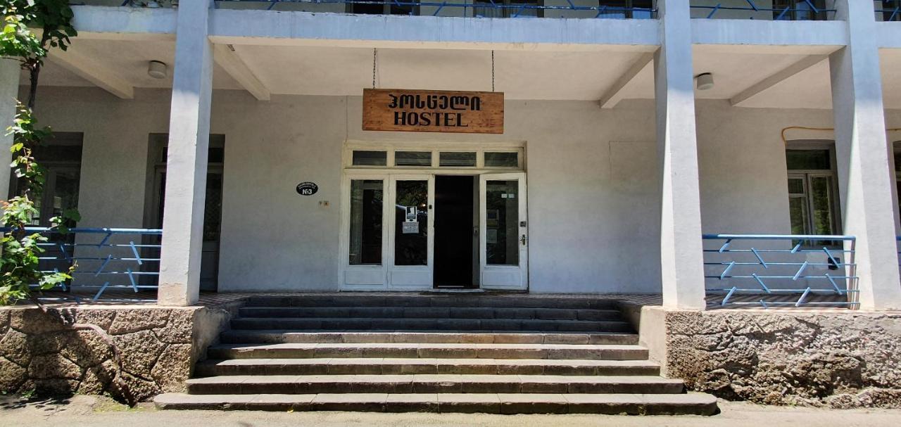 Firuza Hostel Borzsomi Kültér fotó